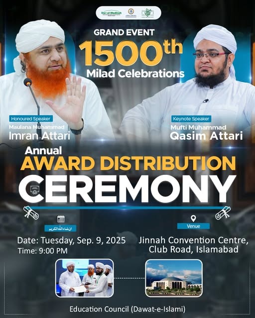 1500th Milad Celebrations and Annual Award Ceremony 2025