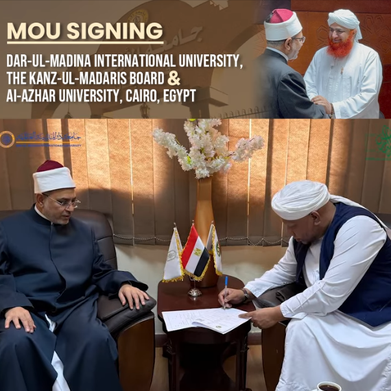 دارالمدینہ انٹرنیشنل یونیورسٹی ، کنزالمدارس اور جامعہ الازہر کے درمیان مفاہمتی یادداشت پر دستخط