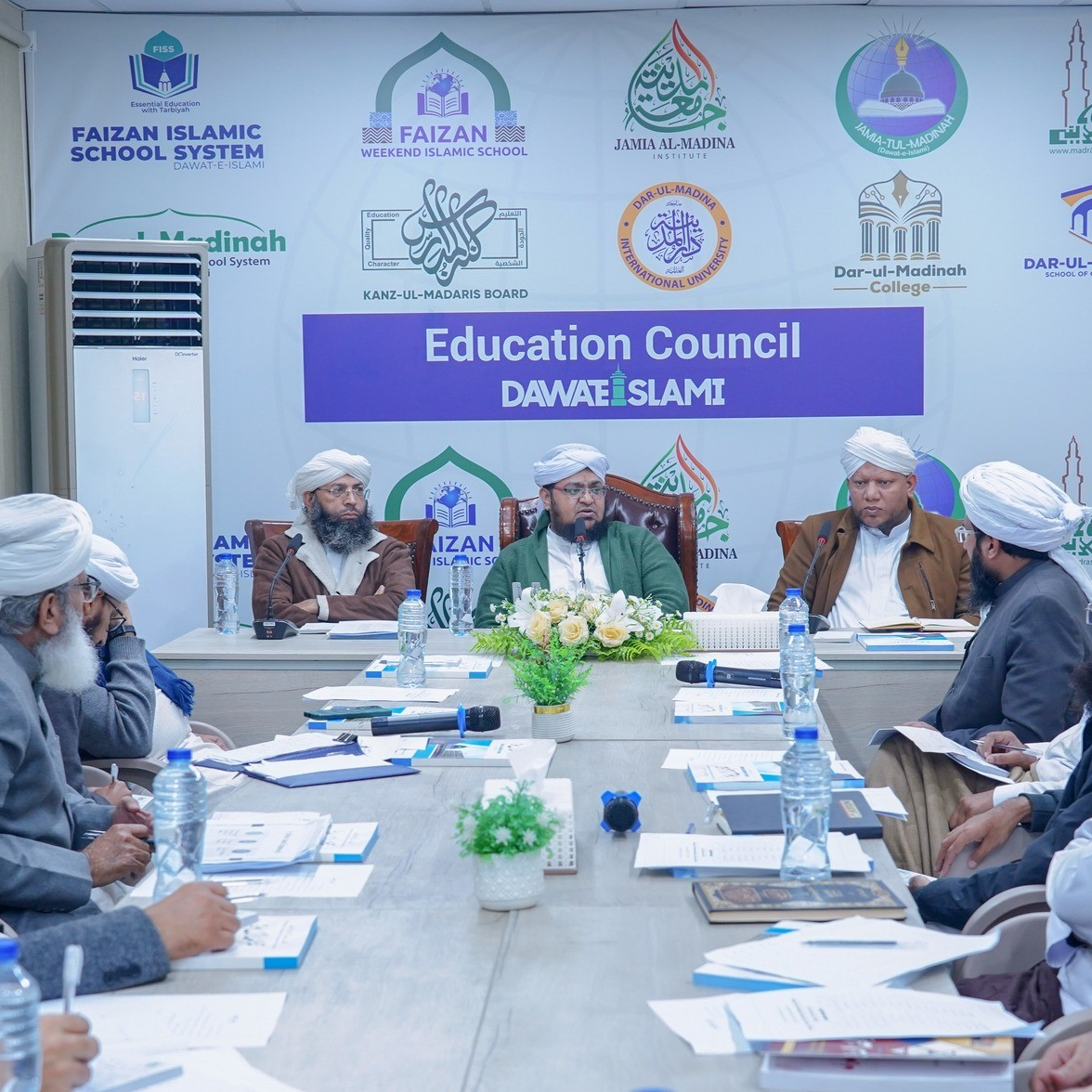 میٹنگ بورڈ آف کریکولم اینڈ ایجوکیشن کنزالمدارس بورڈ 2025